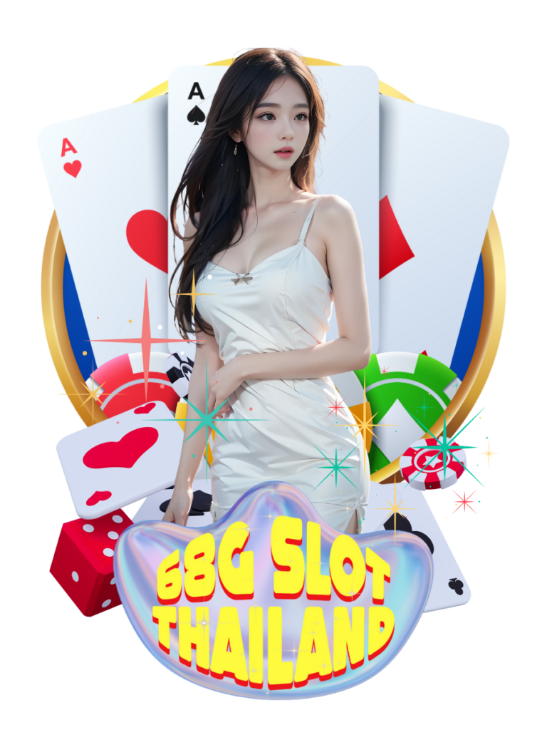 68g slot thailand สล็อตแตกดี