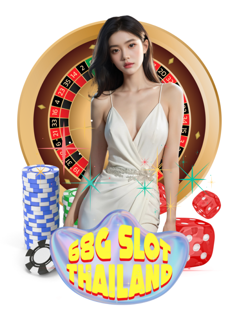 68จี สล็อต ไทยแลนด์